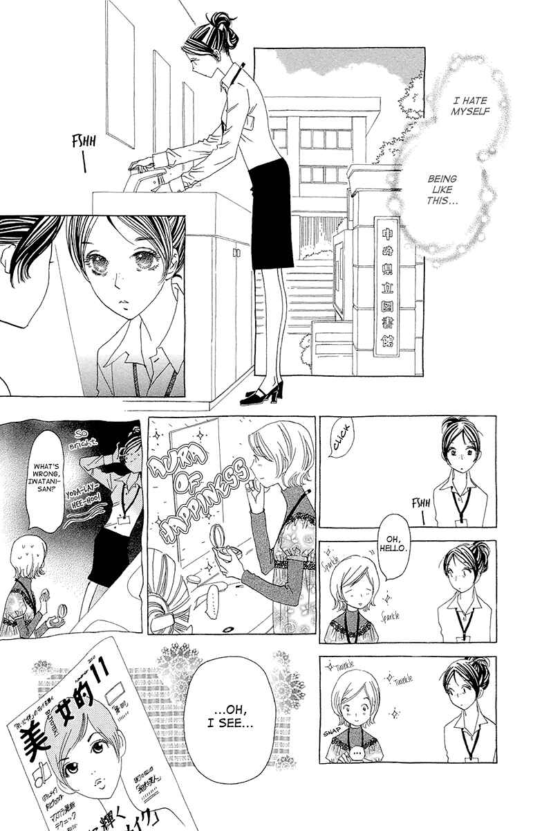 Page 26 Chapter 7 Ane no Kekkon