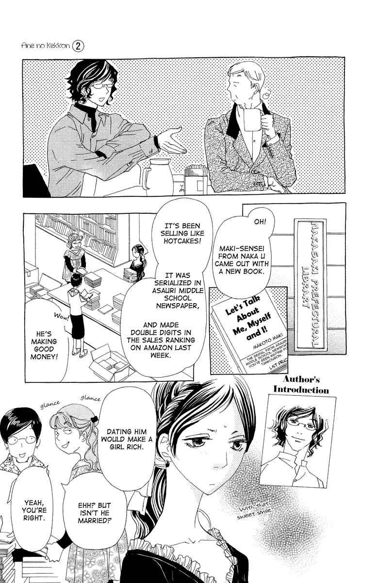 Page 22 Chapter 12 Ane no Kekkon