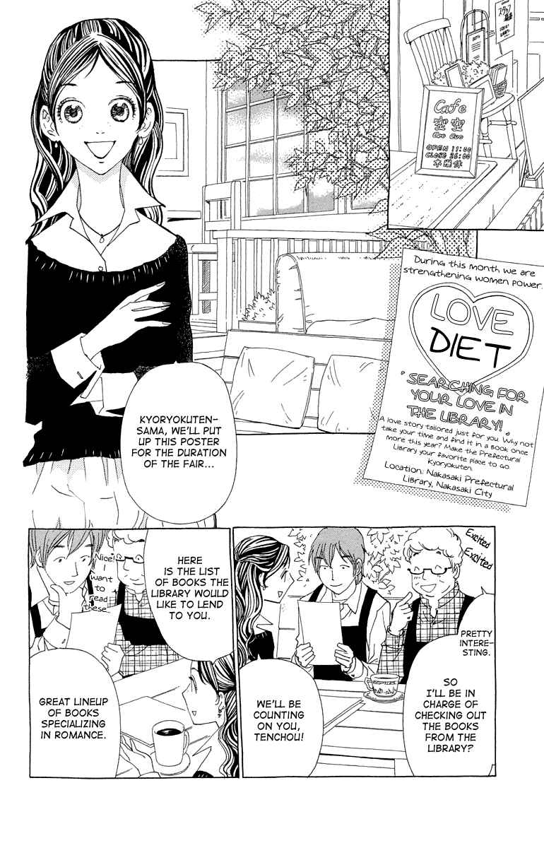 Page 3 Chapter 12 Ane no Kekkon