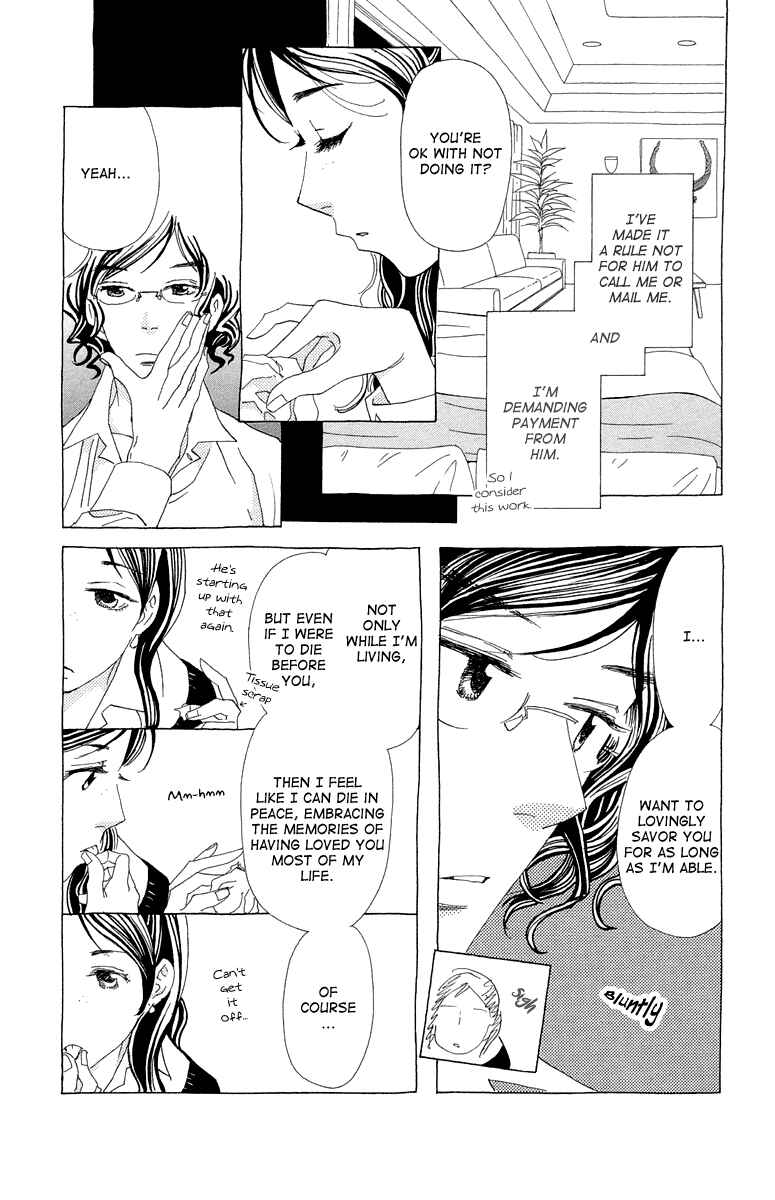 Page 8 Chapter 12 Ane no Kekkon