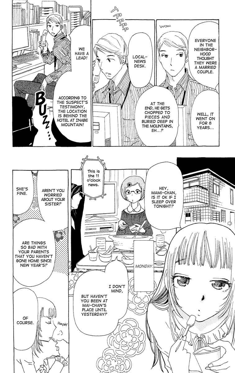 Page 10 Chapter 16 Ane no Kekkon