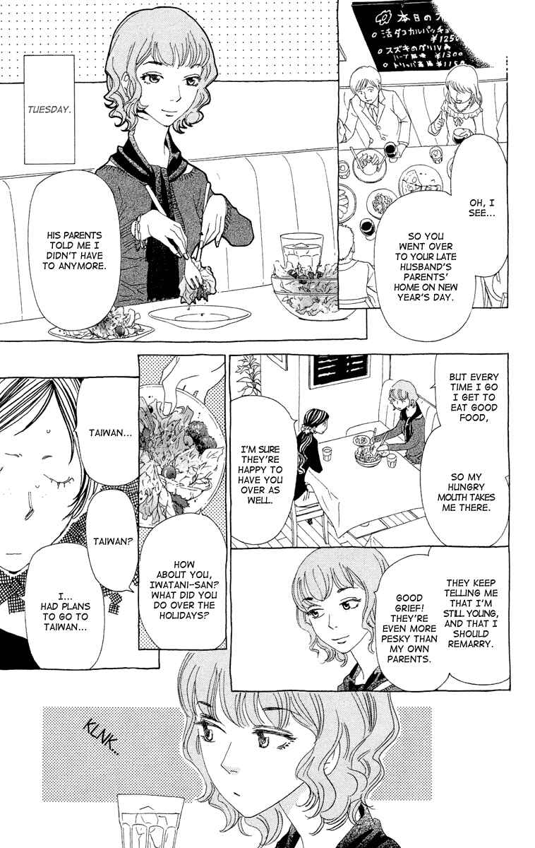 Page 13 Chapter 16 Ane no Kekkon