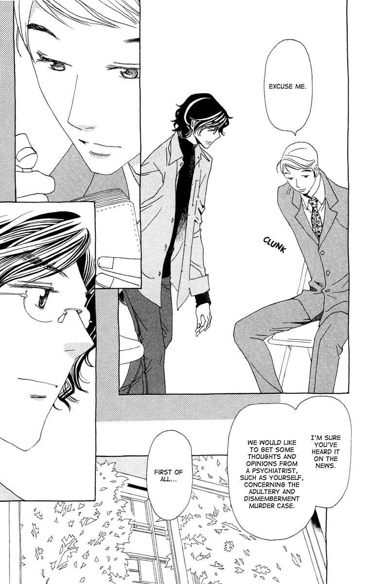 Page 23 Chapter 16 Ane no Kekkon