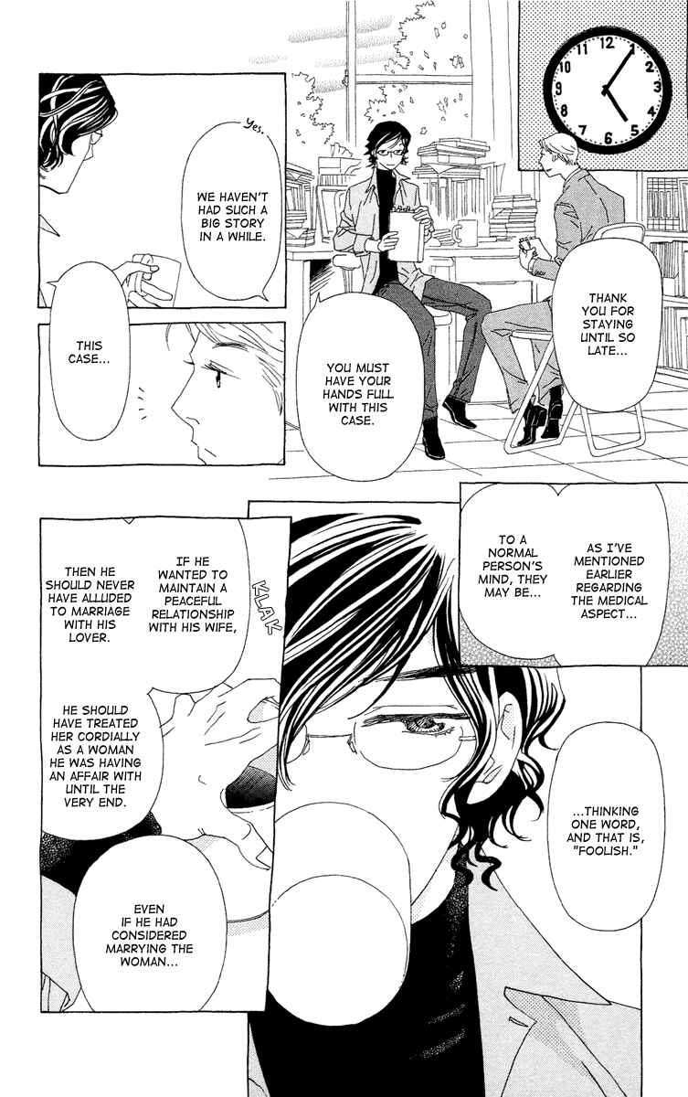 Page 24 Chapter 16 Ane no Kekkon