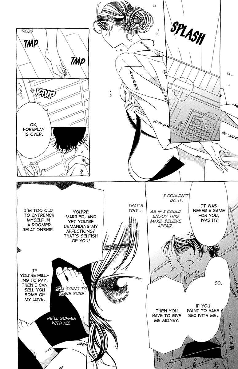 Page 25 Chapter 9 Ane no Kekkon