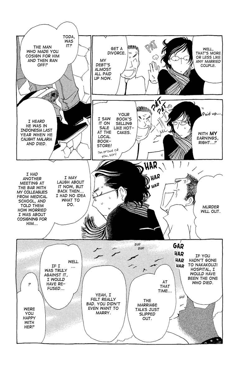 Page 14 Chapter 17 Ane no Kekkon