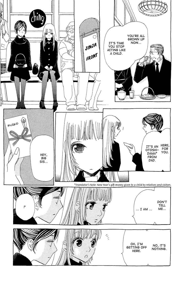 Page 8 Chapter 17 Ane no Kekkon