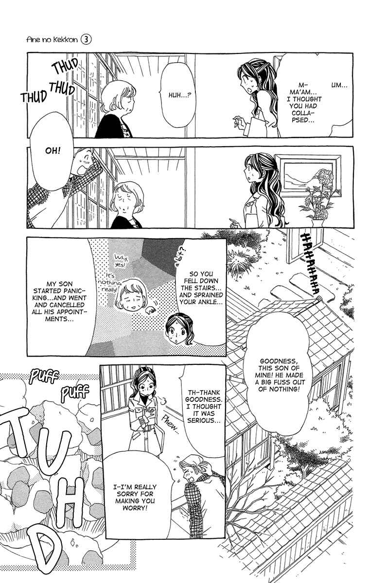 Page 26 Chapter 14 Ane no Kekkon