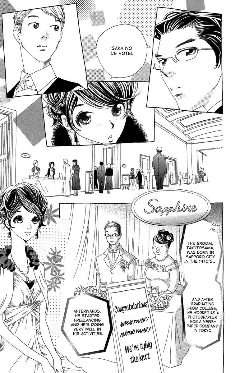 Page 8 Chapter 14 Ane no Kekkon