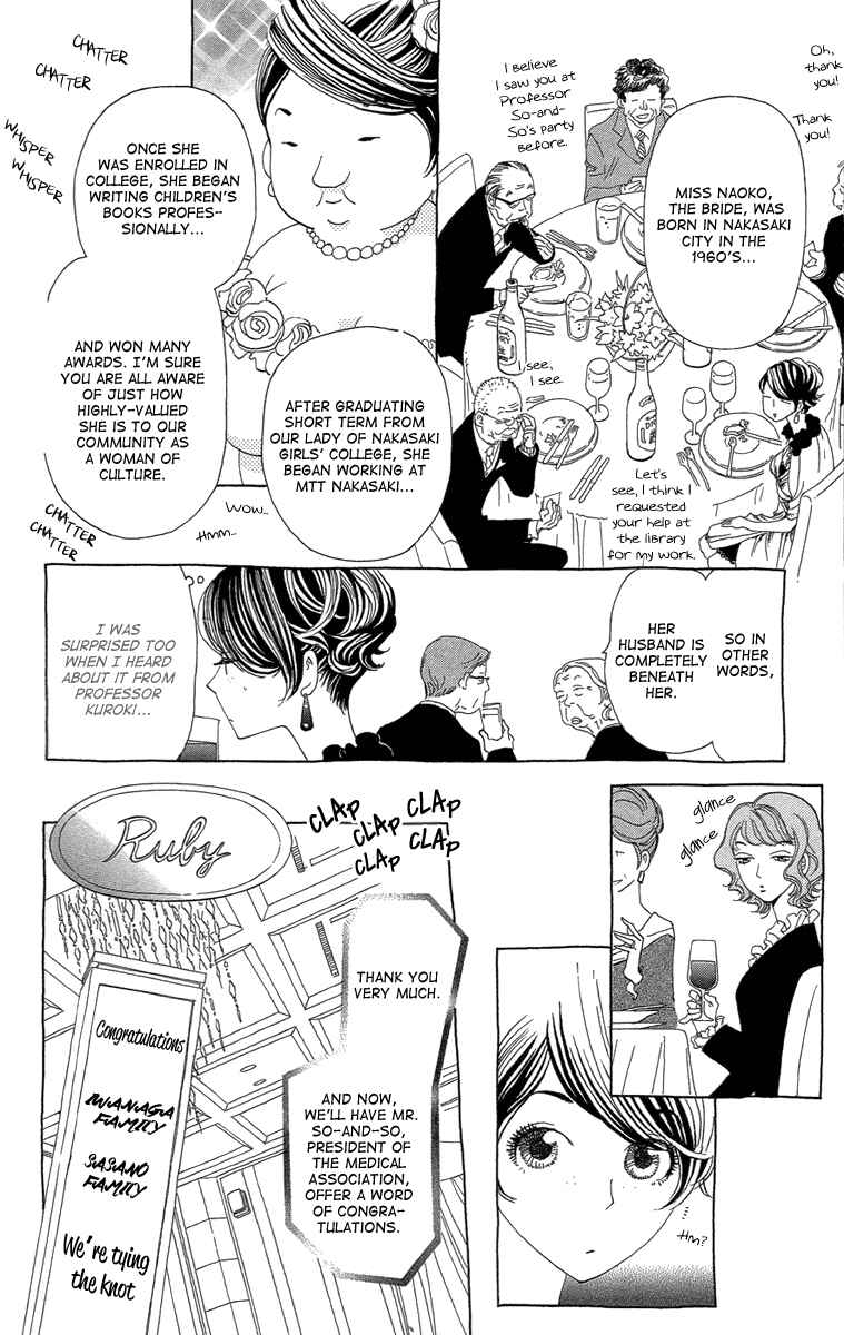 Page 9 Chapter 14 Ane no Kekkon