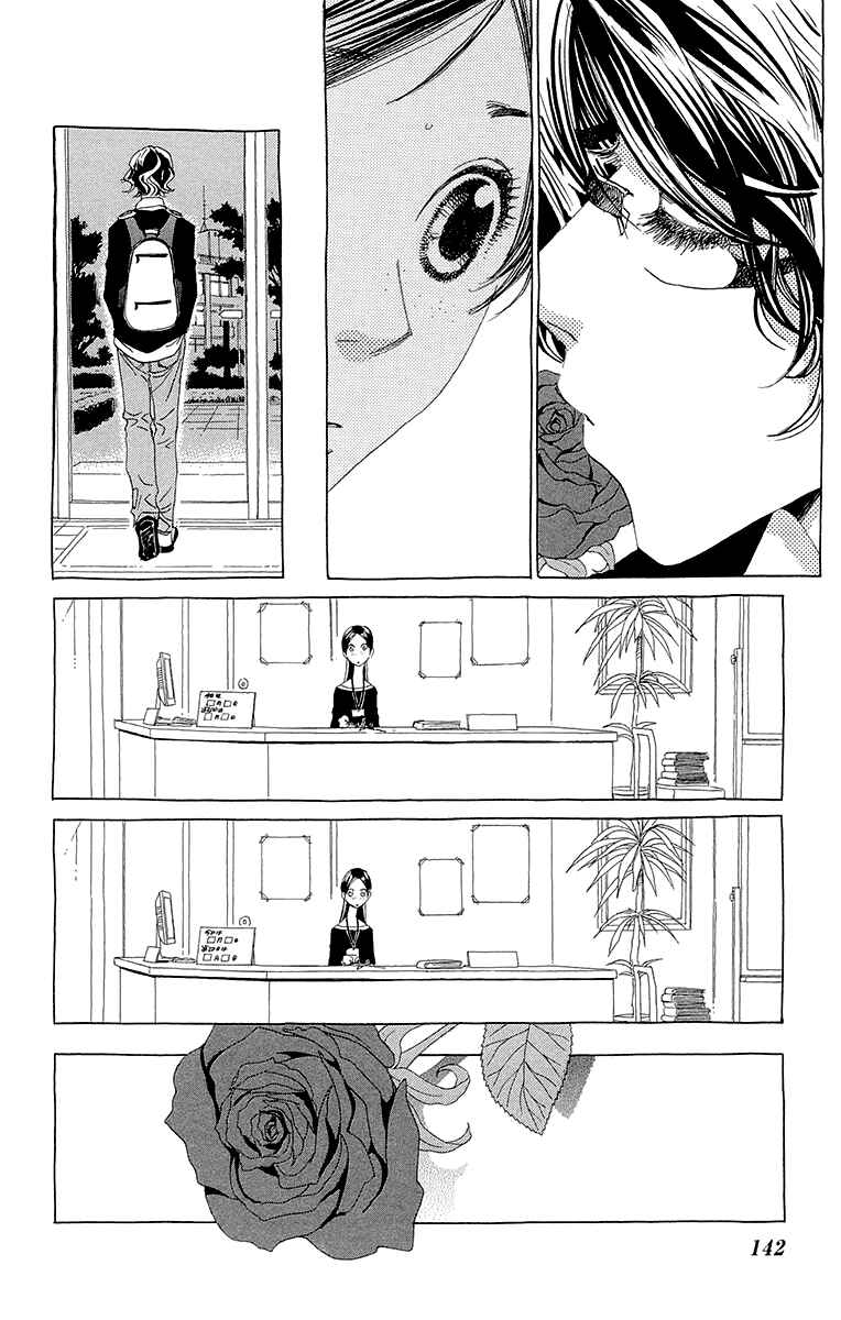 Page 17 Chapter 5 Ane no Kekkon