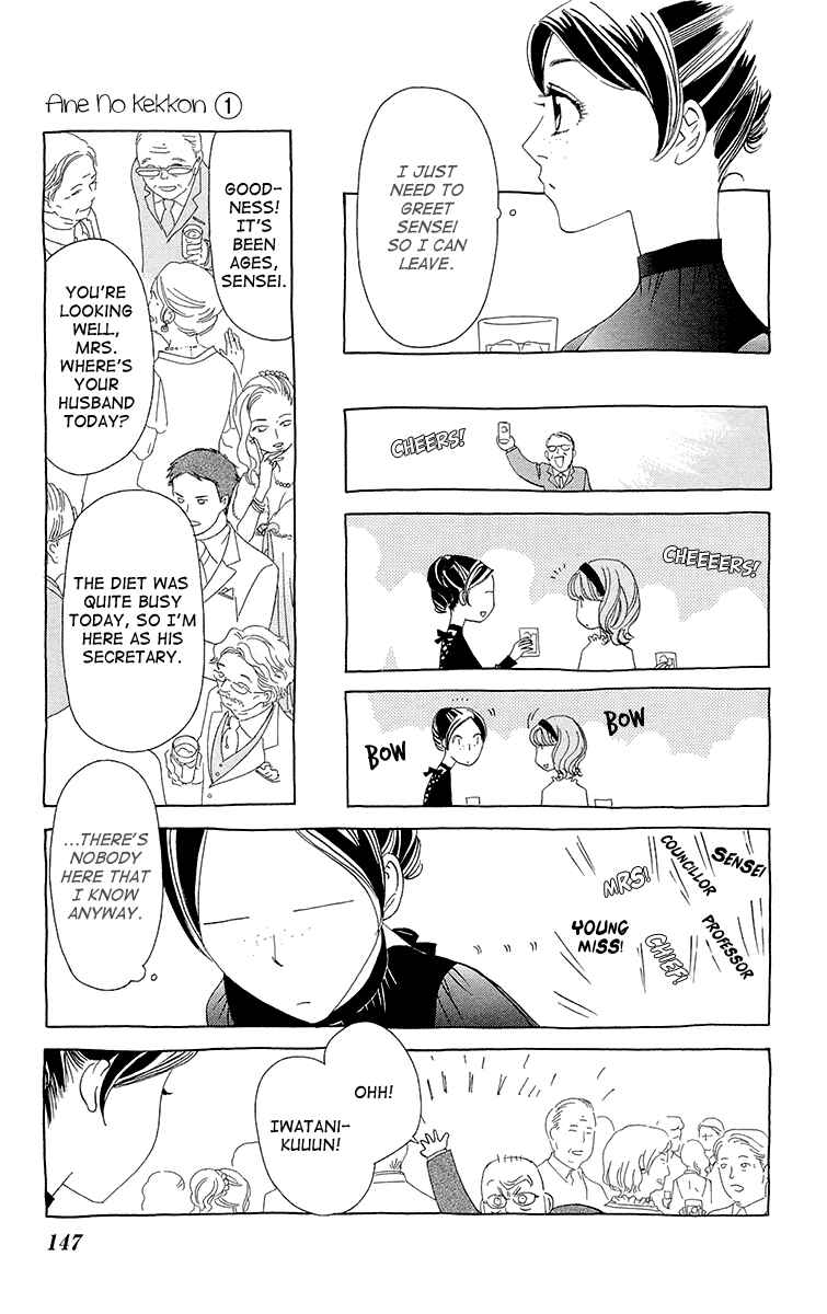 Page 22 Chapter 5 Ane no Kekkon