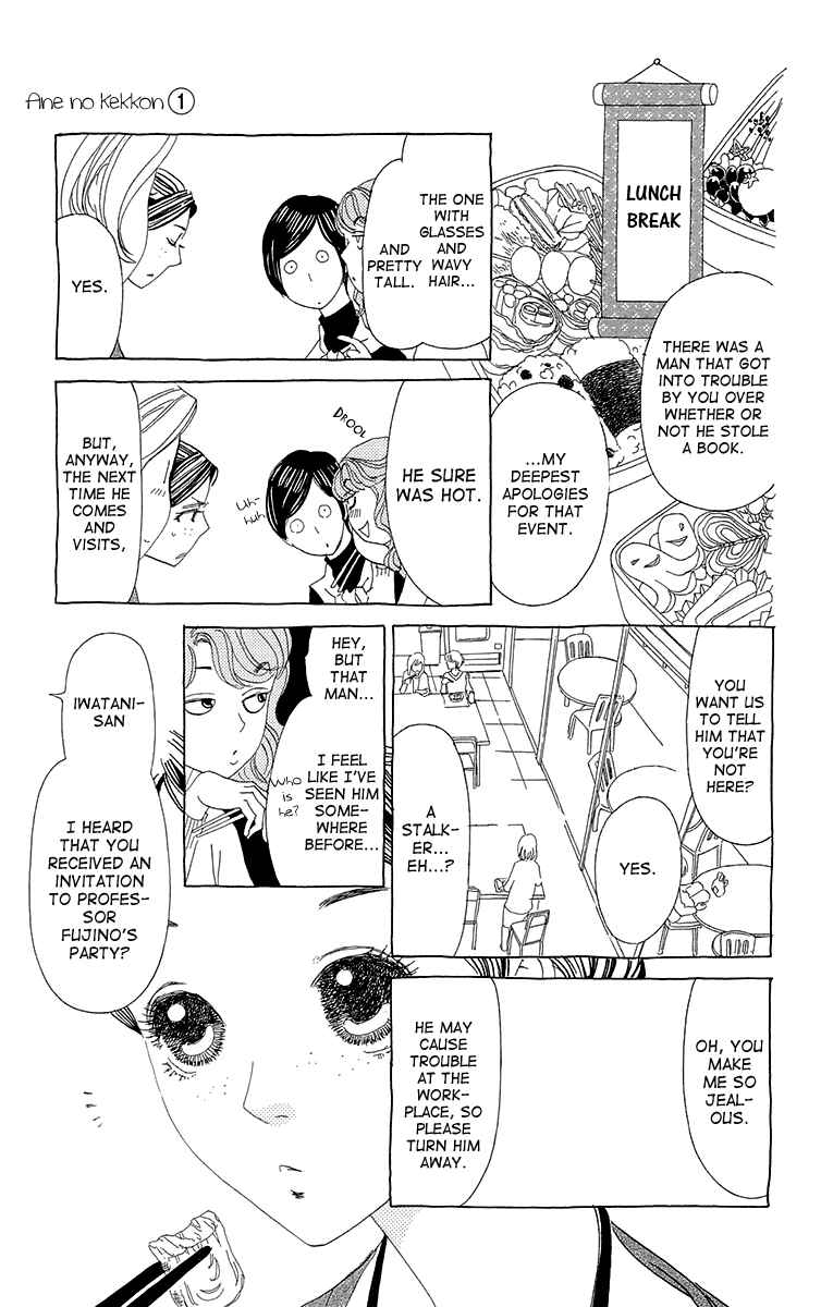Page 13 Chapter 4 Ane no Kekkon