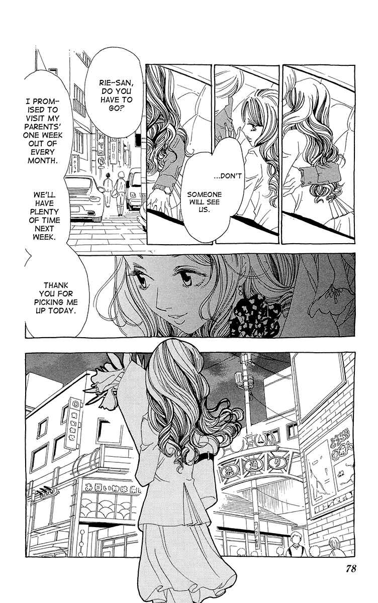 Page 15 Chapter 3 Ane no Kekkon