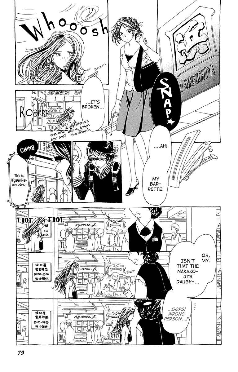 Page 16 Chapter 3 Ane no Kekkon