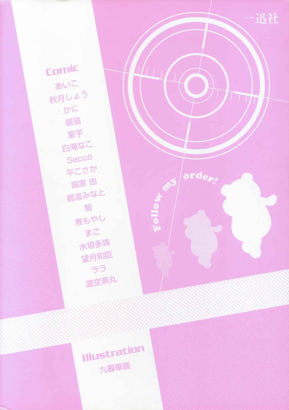 Page 4 Chapter 1 Danganronpa - The Academy of Hope and the High School Students of Despair 4-koma Kings