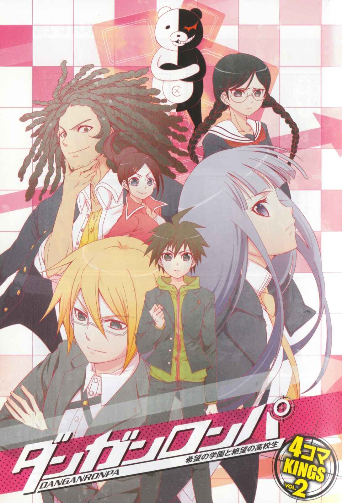 Page 5 Chapter 1 Danganronpa - The Academy of Hope and the High School Students of Despair 4-koma Kings