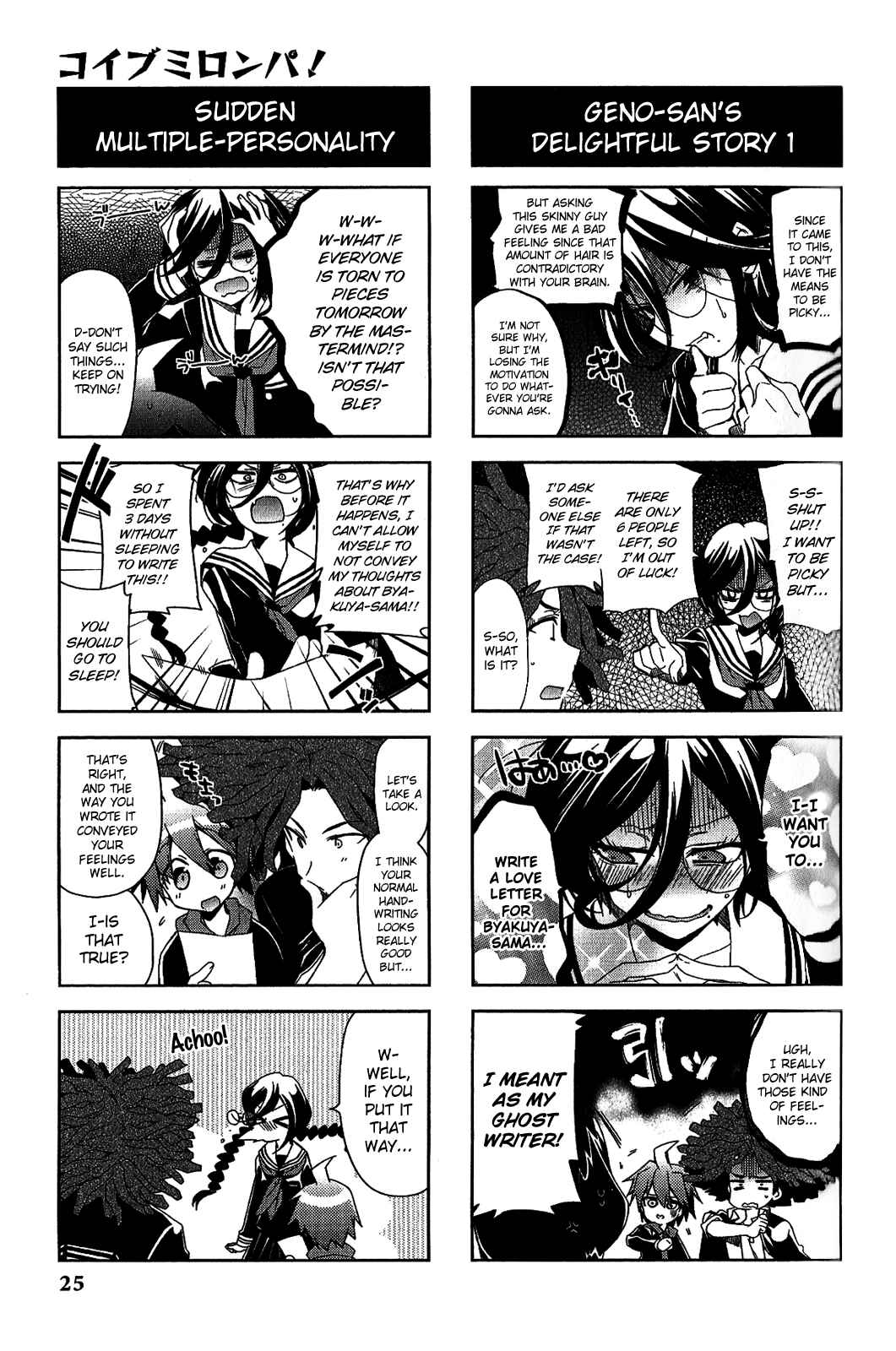 Page 2 Chapter 4 Danganronpa - The Academy of Hope and the High School Students of Despair 4-koma Kings