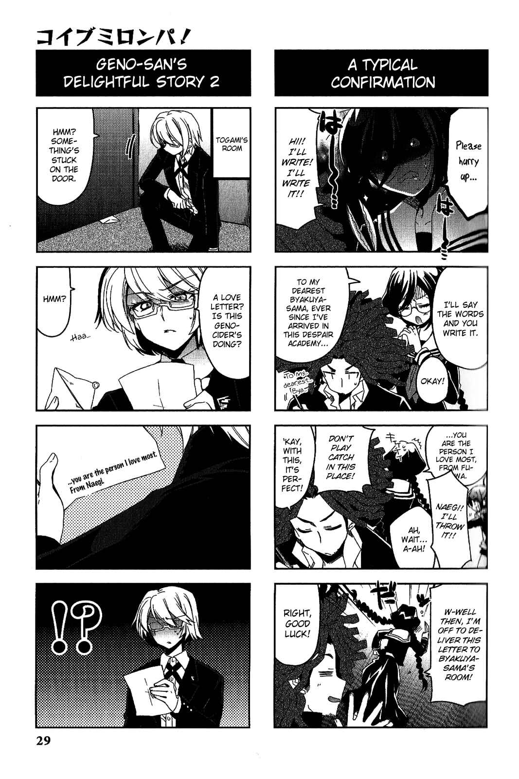 Page 6 Chapter 4 Danganronpa - The Academy of Hope and the High School Students of Despair 4-koma Kings