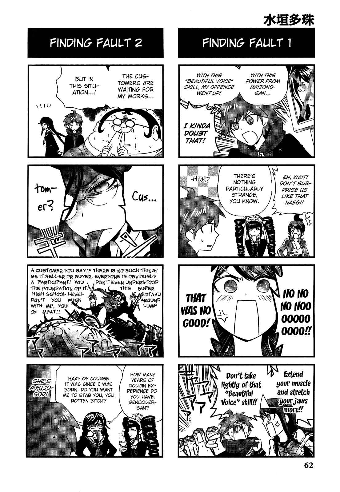 Page 3 Chapter 10 Danganronpa - The Academy of Hope and the High School Students of Despair 4-koma Kings