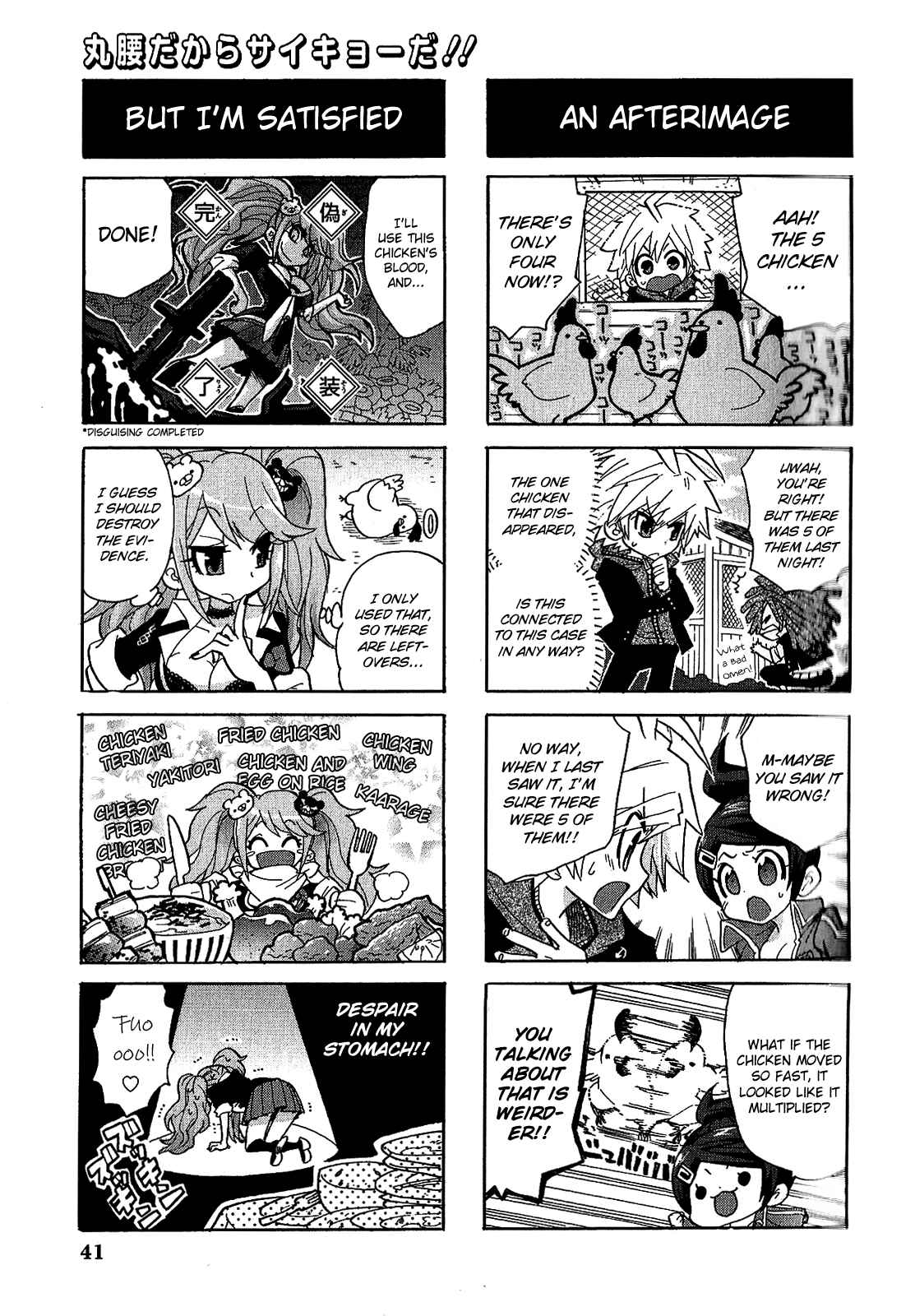 Page 6 Chapter 6 Danganronpa - The Academy of Hope and the High School Students of Despair 4-koma Kings