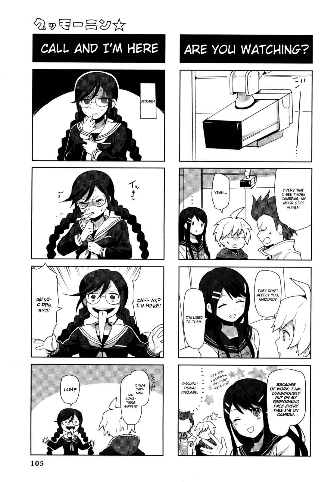 Page 4 Chapter 17 Danganronpa - The Academy of Hope and the High School Students of Despair 4-koma Kings