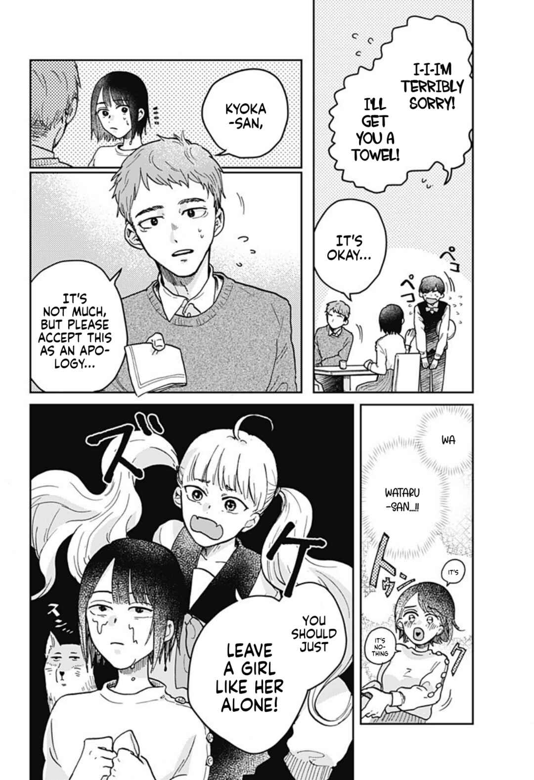 Page 14 Chapter Unknown_41b7 Nibanme no Unmei