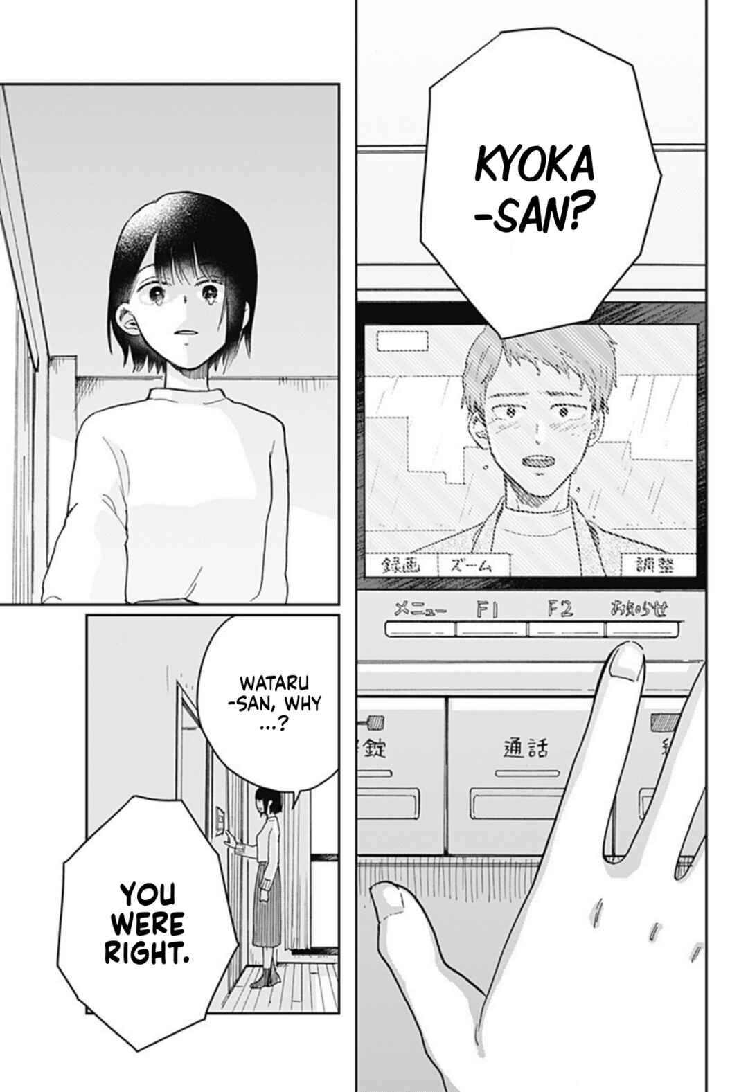 Page 51 Chapter Unknown_41b7 Nibanme no Unmei
