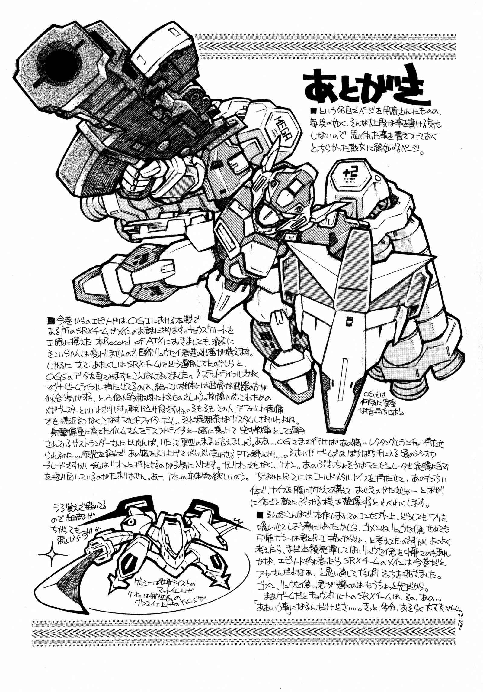 Page 89 Chapter 12 Super Robot Taisen OG - Divine Wars - Record of ATX