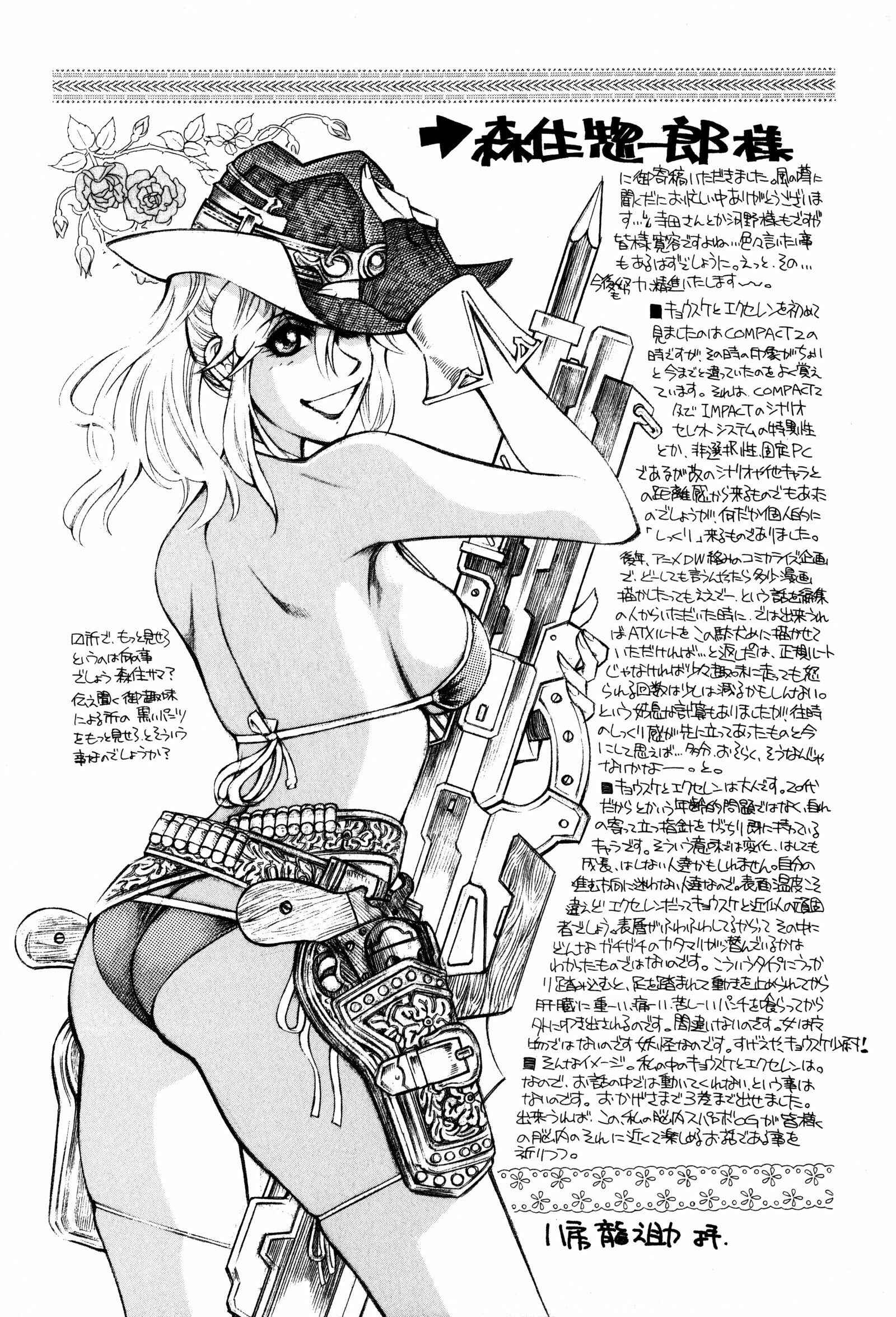 Page 91 Chapter 12 Super Robot Taisen OG - Divine Wars - Record of ATX
