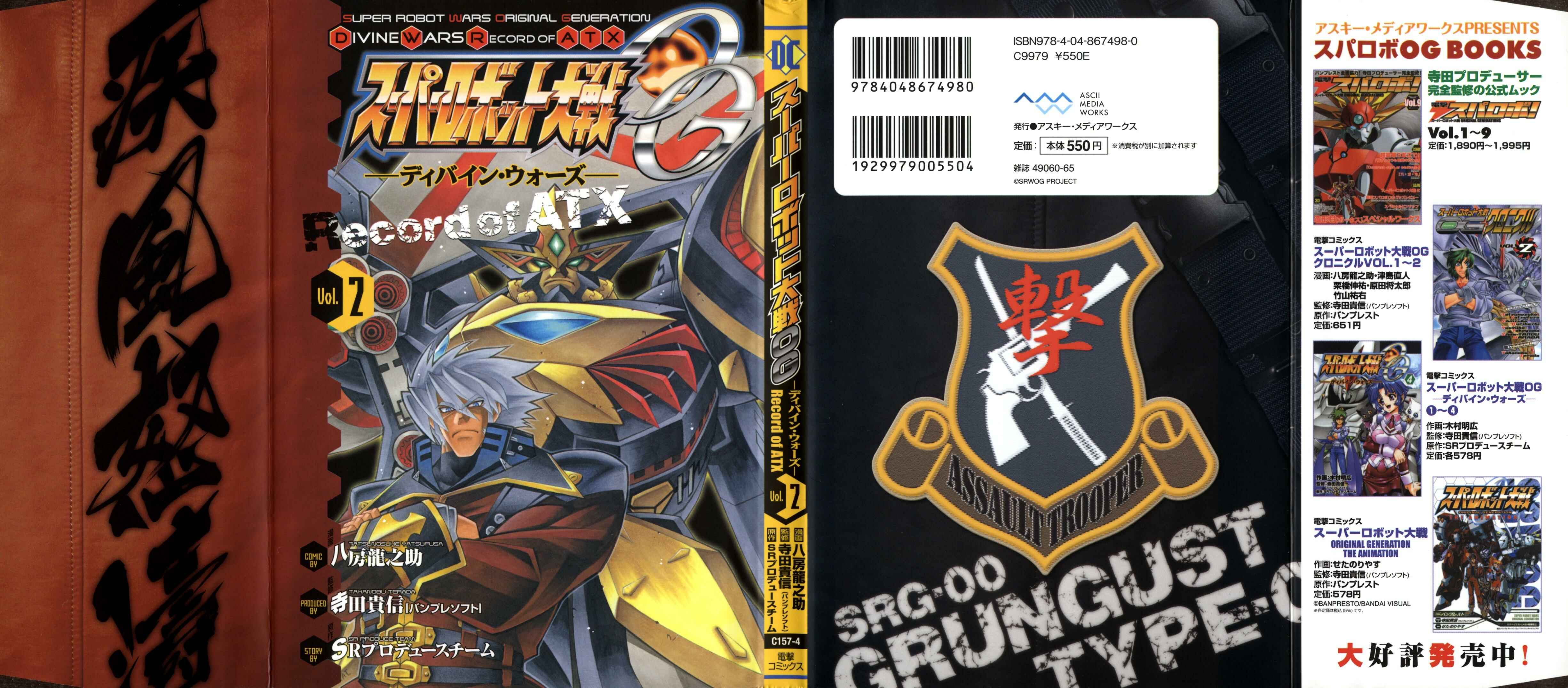 Page 1 Chapter 7 Super Robot Taisen OG - Divine Wars - Record of ATX