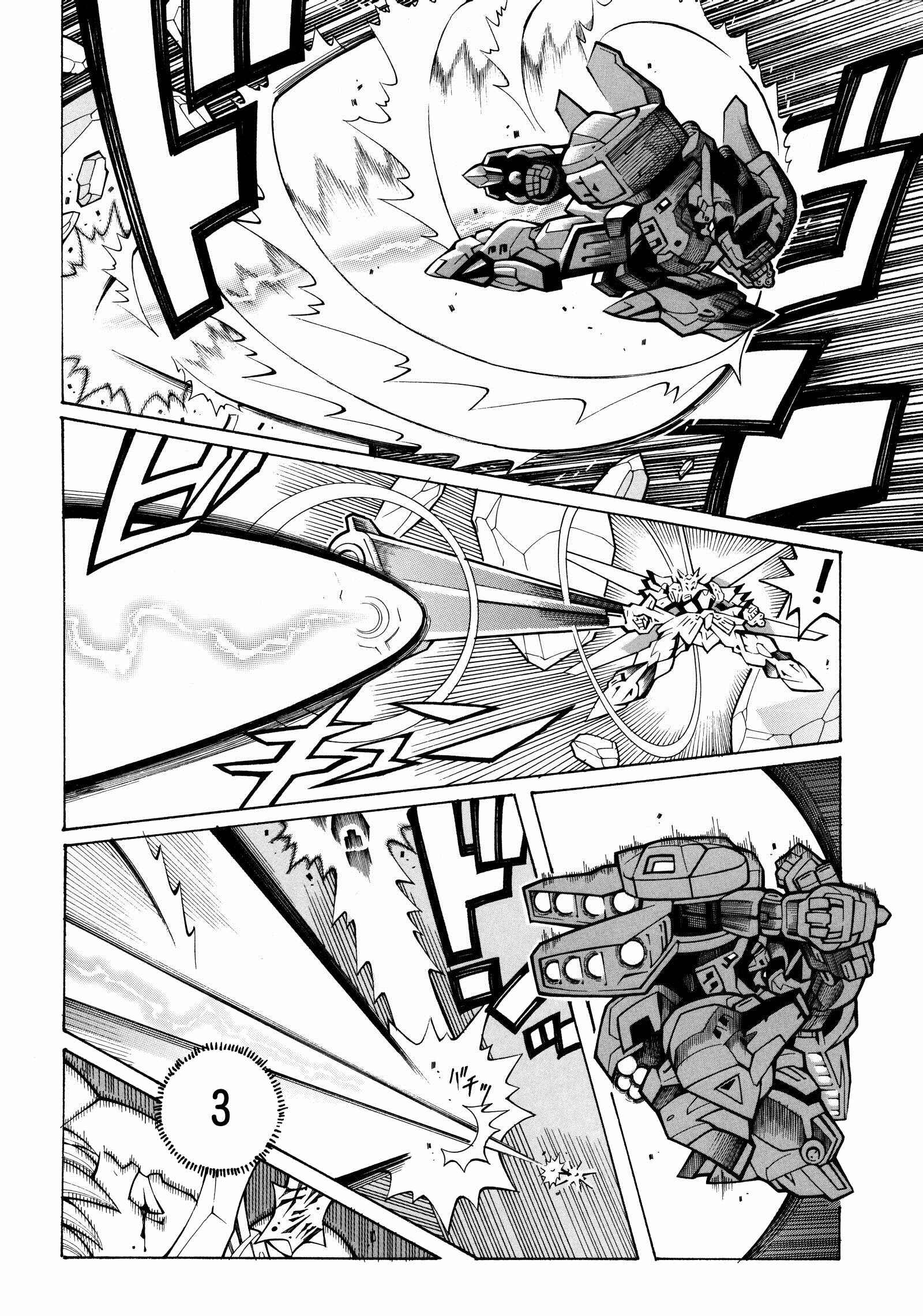 Page 50 Chapter 14 Super Robot Taisen OG - Divine Wars - Record of ATX