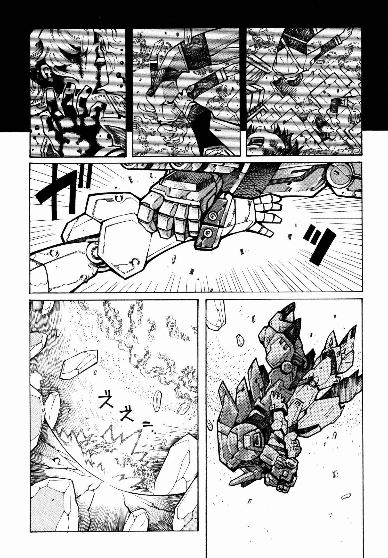 Page 56 Chapter 14 Super Robot Taisen OG - Divine Wars - Record of ATX