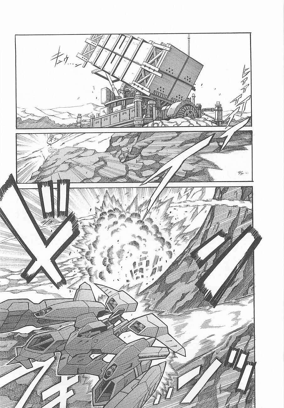 Page 1 Chapter 3 Super Robot Taisen OG - Divine Wars - Record of ATX