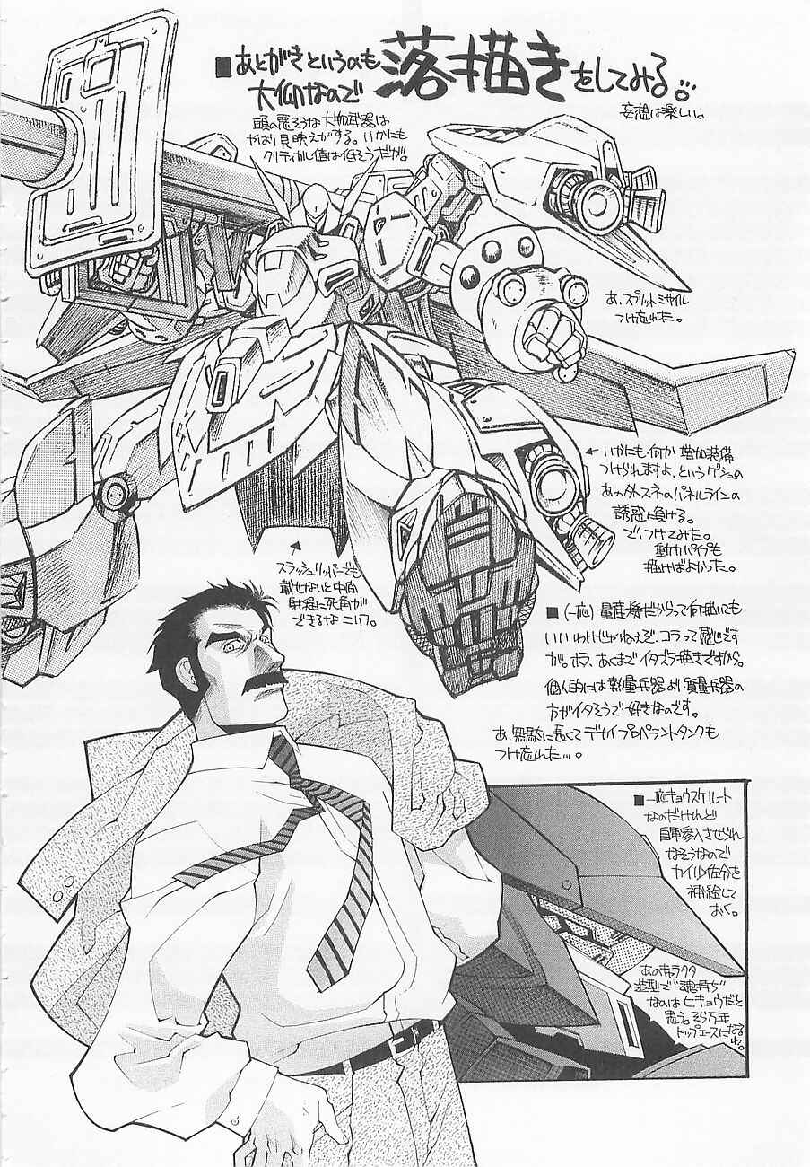 Page 51 Chapter 6 Super Robot Taisen OG - Divine Wars - Record of ATX
