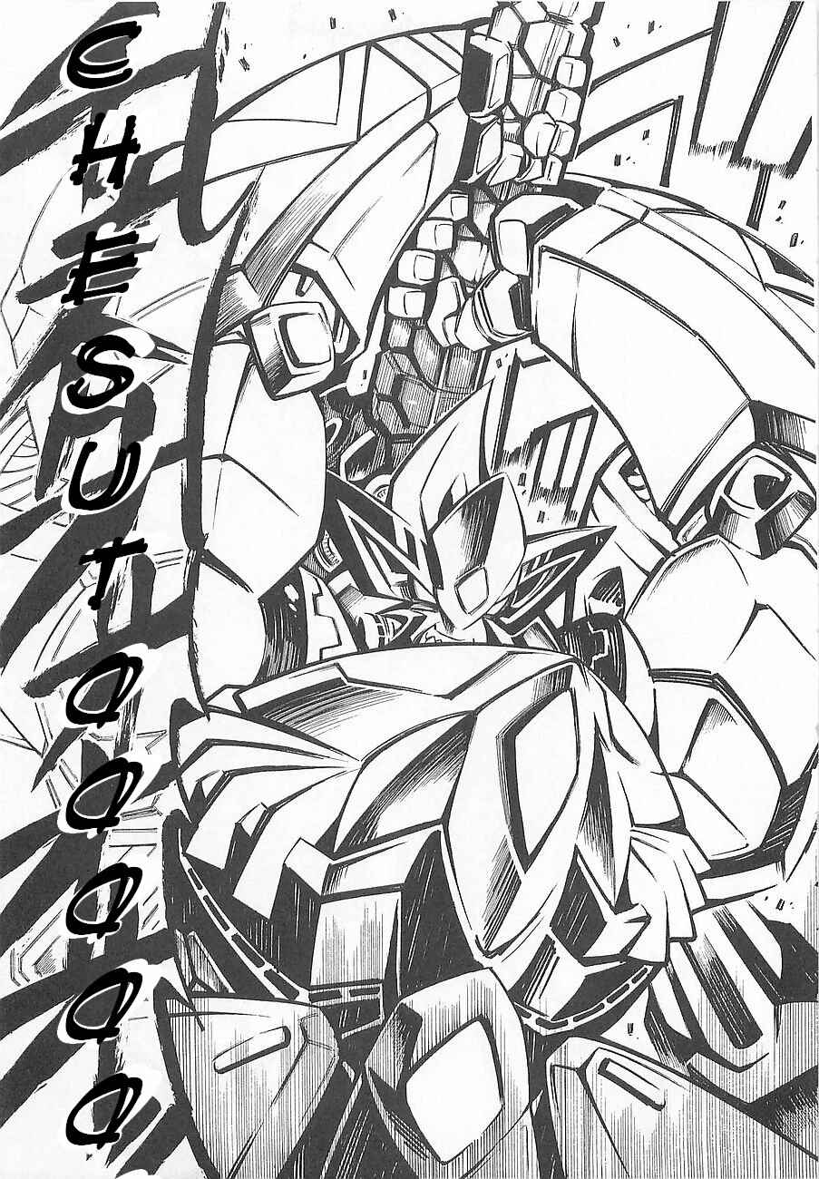 Page 8 Chapter 6 Super Robot Taisen OG - Divine Wars - Record of ATX