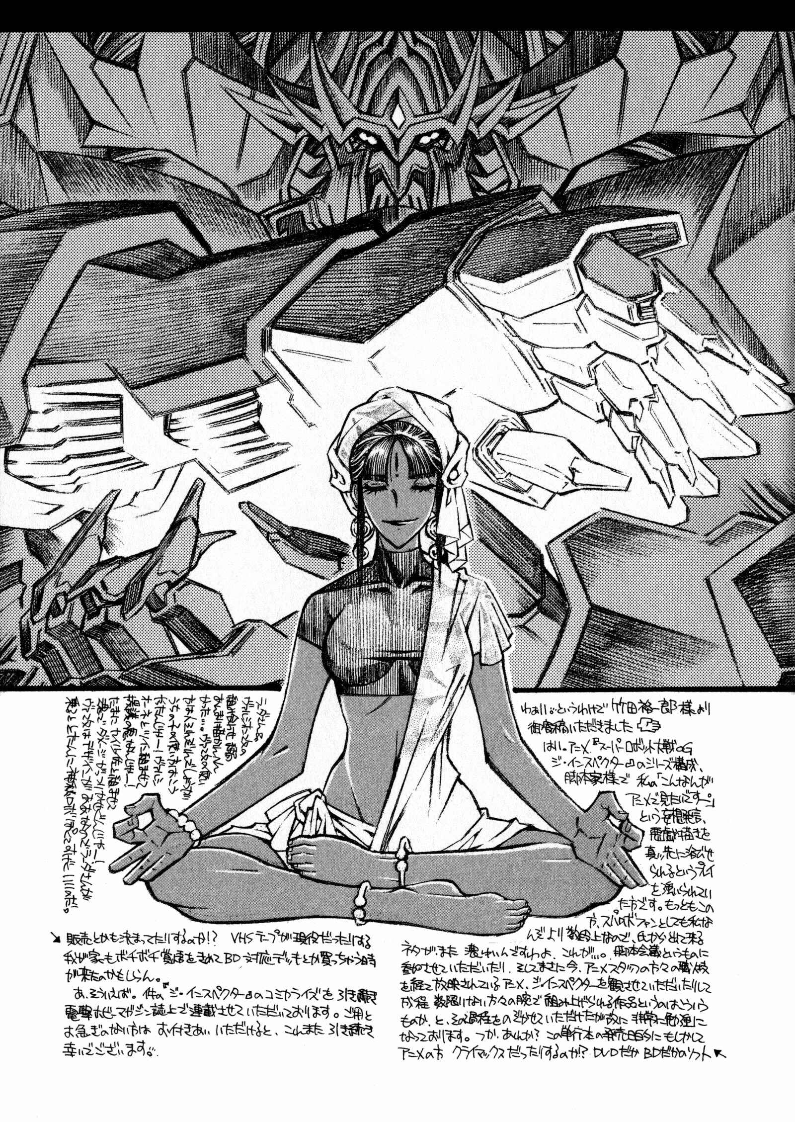 Page 30 Chapter 16 Super Robot Taisen OG - Divine Wars - Record of ATX