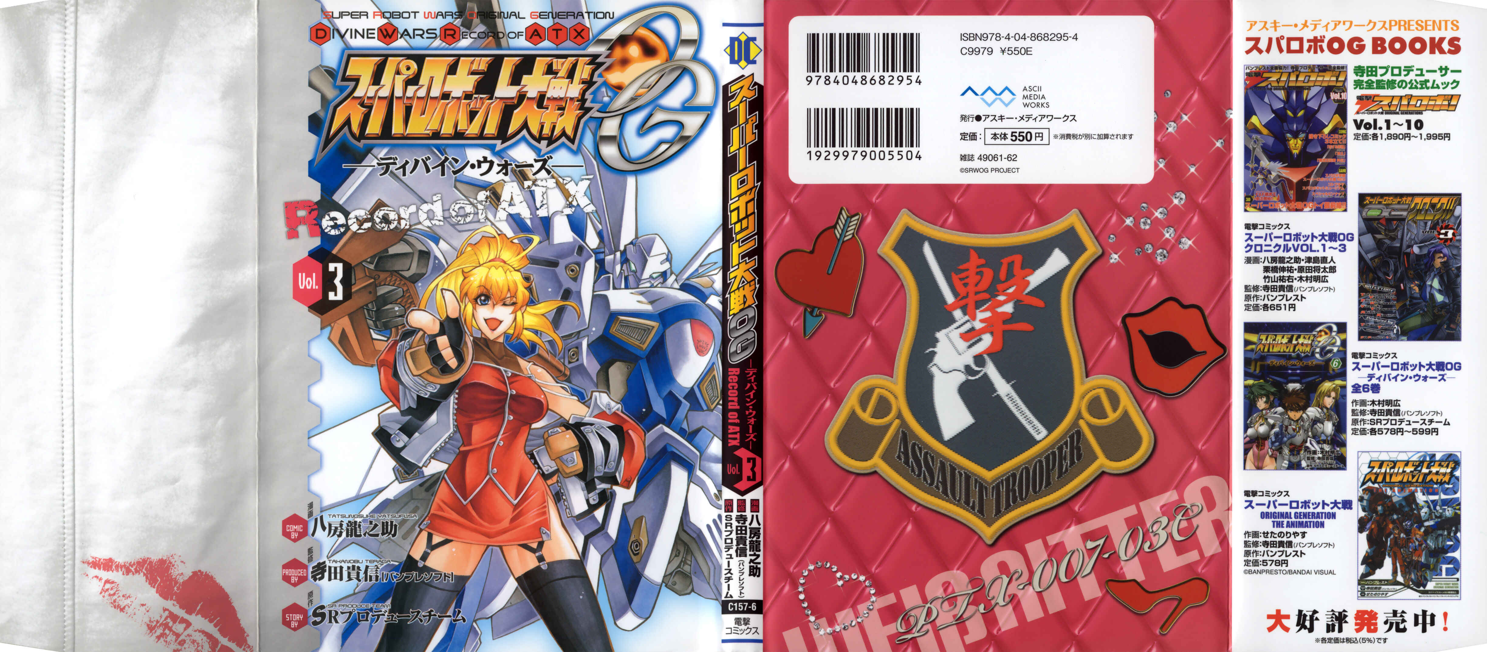 Page 1 Chapter 10 Super Robot Taisen OG - Divine Wars - Record of ATX