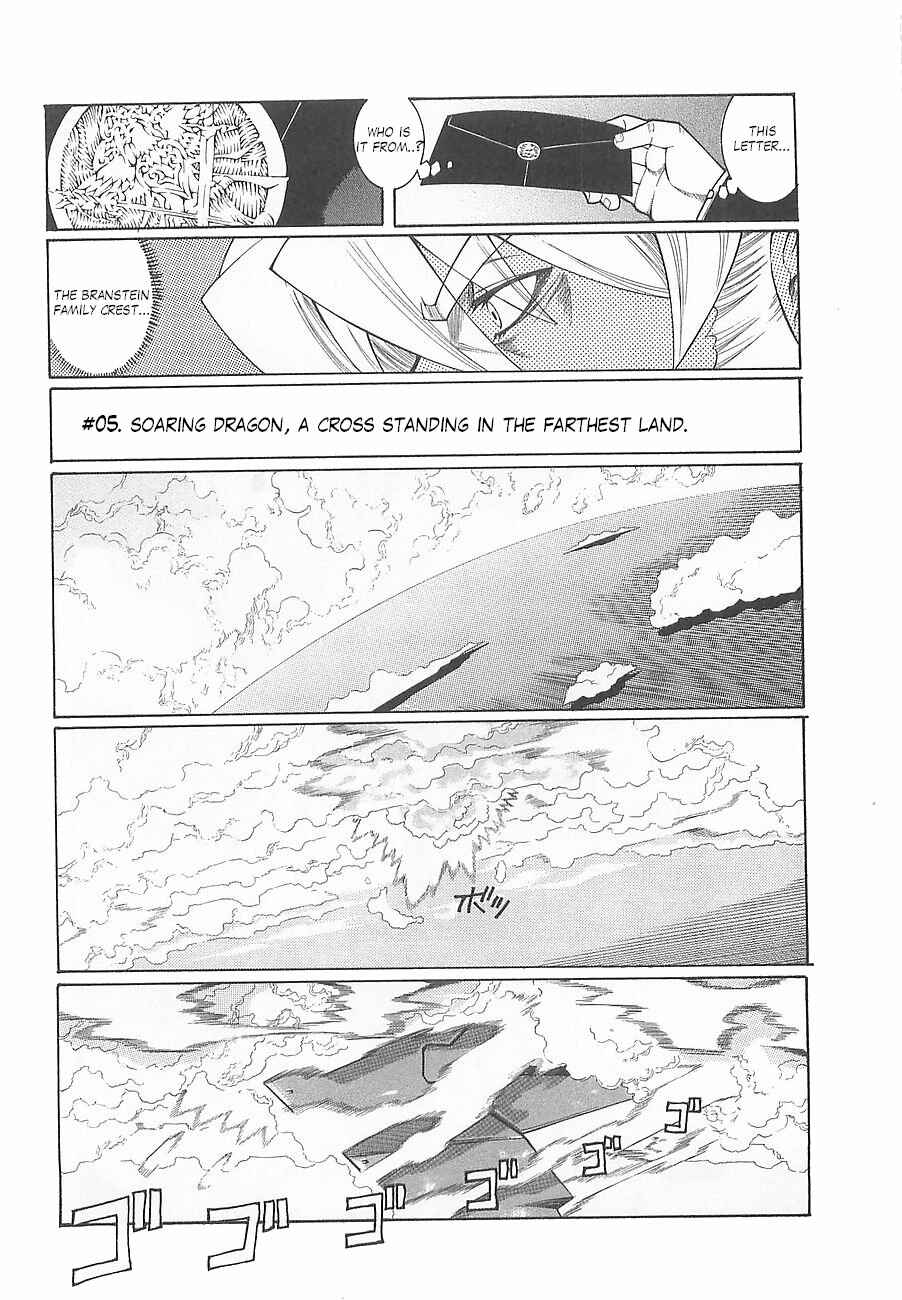 Page 1 Chapter 5 Super Robot Taisen OG - Divine Wars - Record of ATX