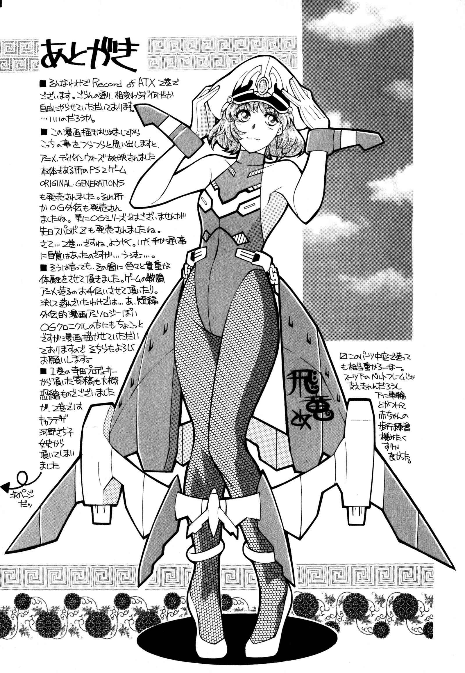 Page 75 Chapter 9 Super Robot Taisen OG - Divine Wars - Record of ATX