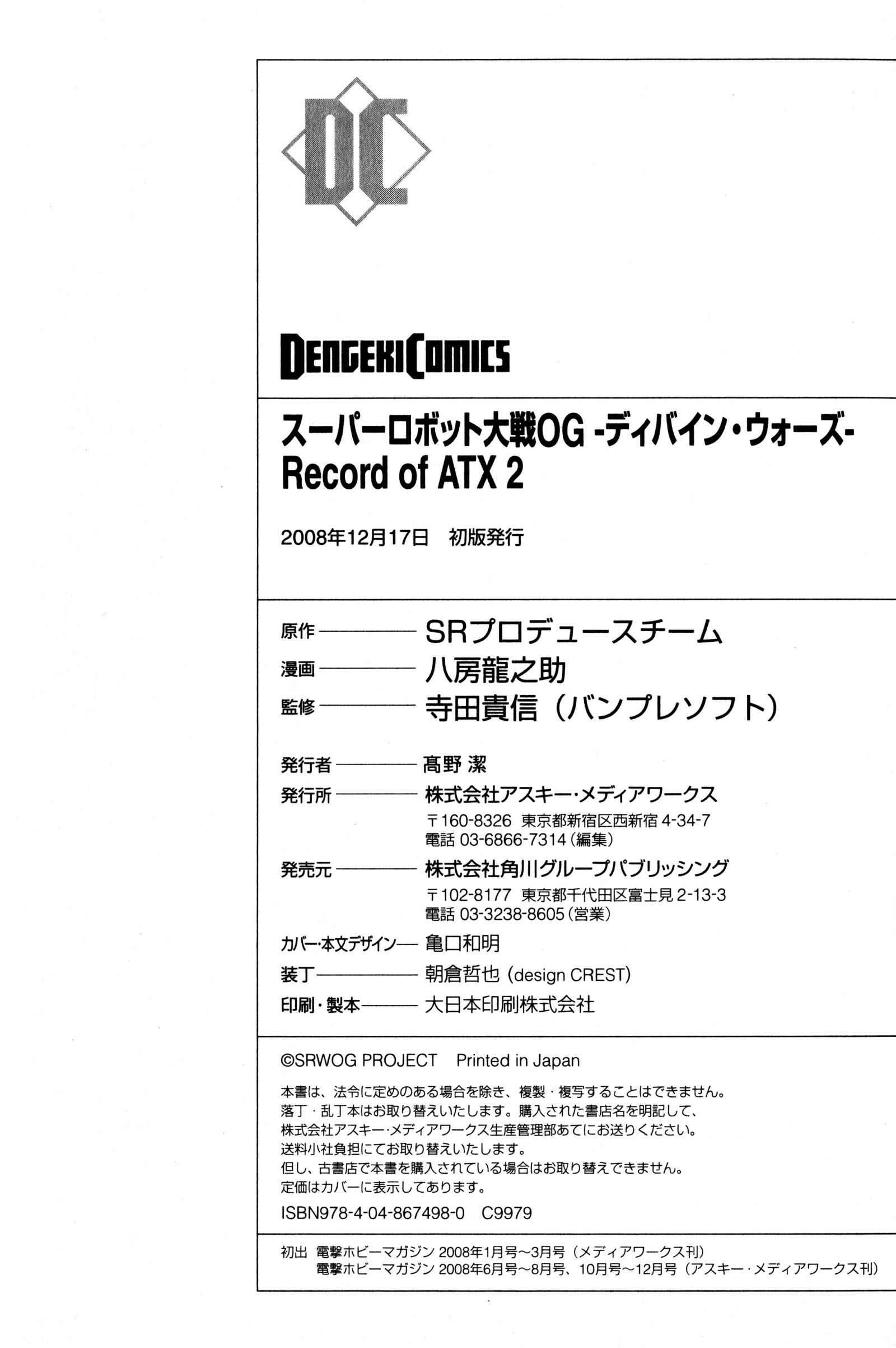 Page 77 Chapter 9 Super Robot Taisen OG - Divine Wars - Record of ATX