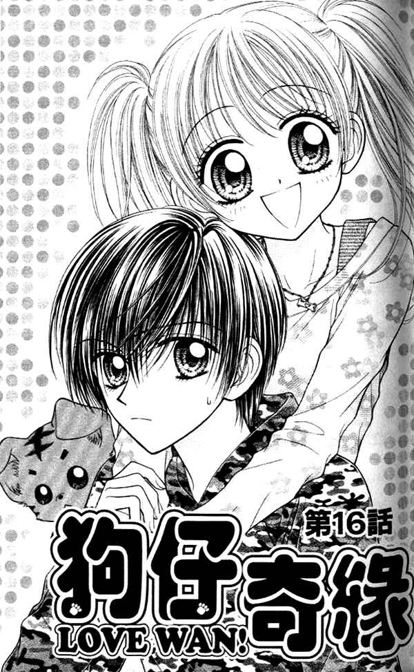 Page 2 Chapter 16 Love Wan!
