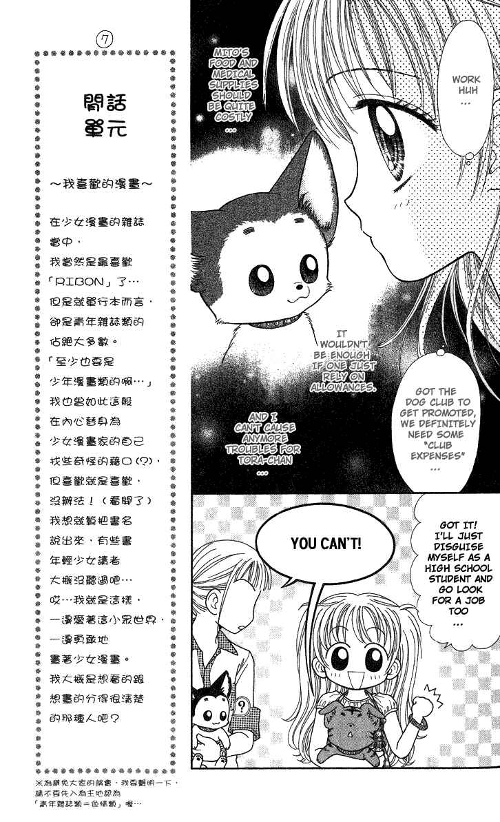 Page 14 Chapter 8 Love Wan!
