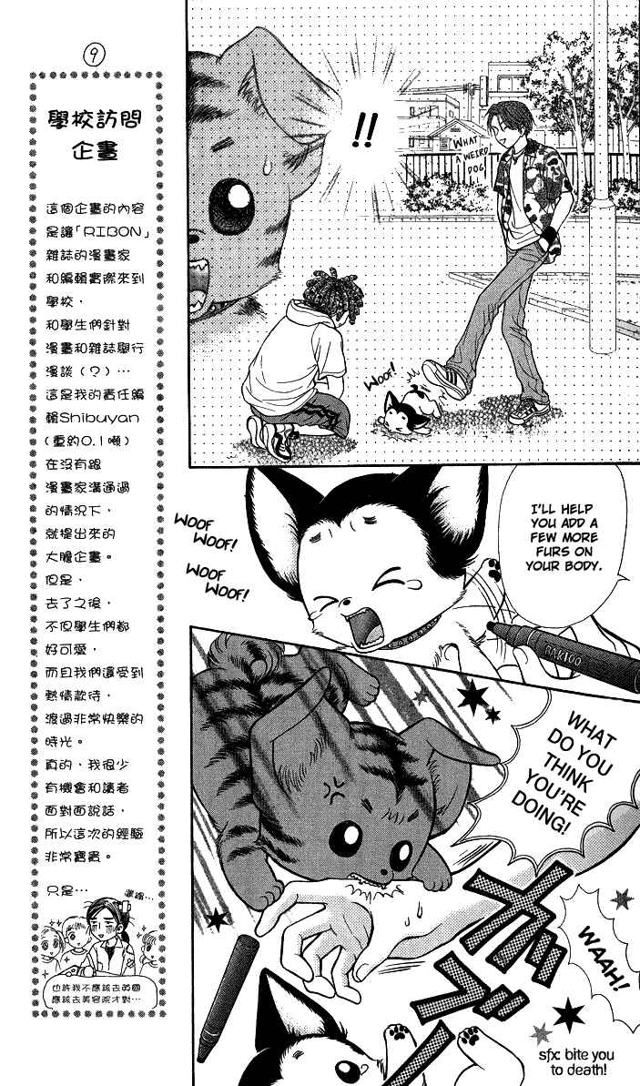 Page 24 Chapter 8 Love Wan!