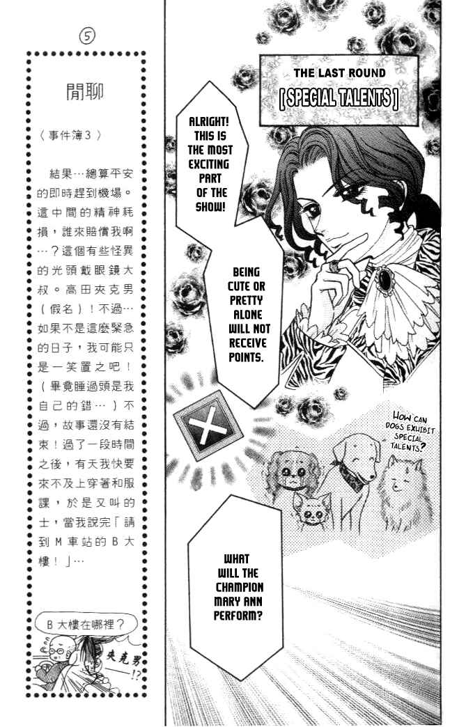Page 21 Chapter 12 Love Wan!