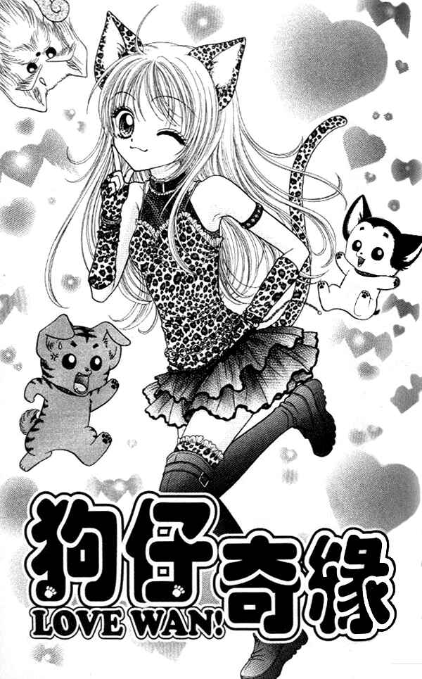 Page 2 Chapter 15 Love Wan!