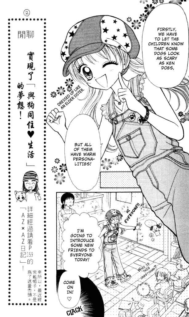 Page 17 Chapter 11 Love Wan!