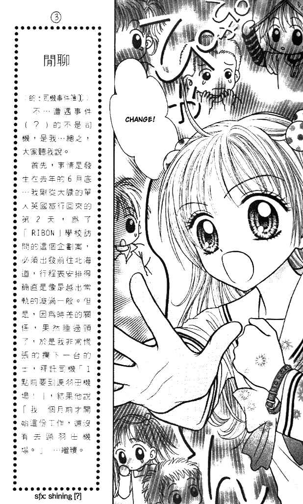 Page 33 Chapter 11 Love Wan!