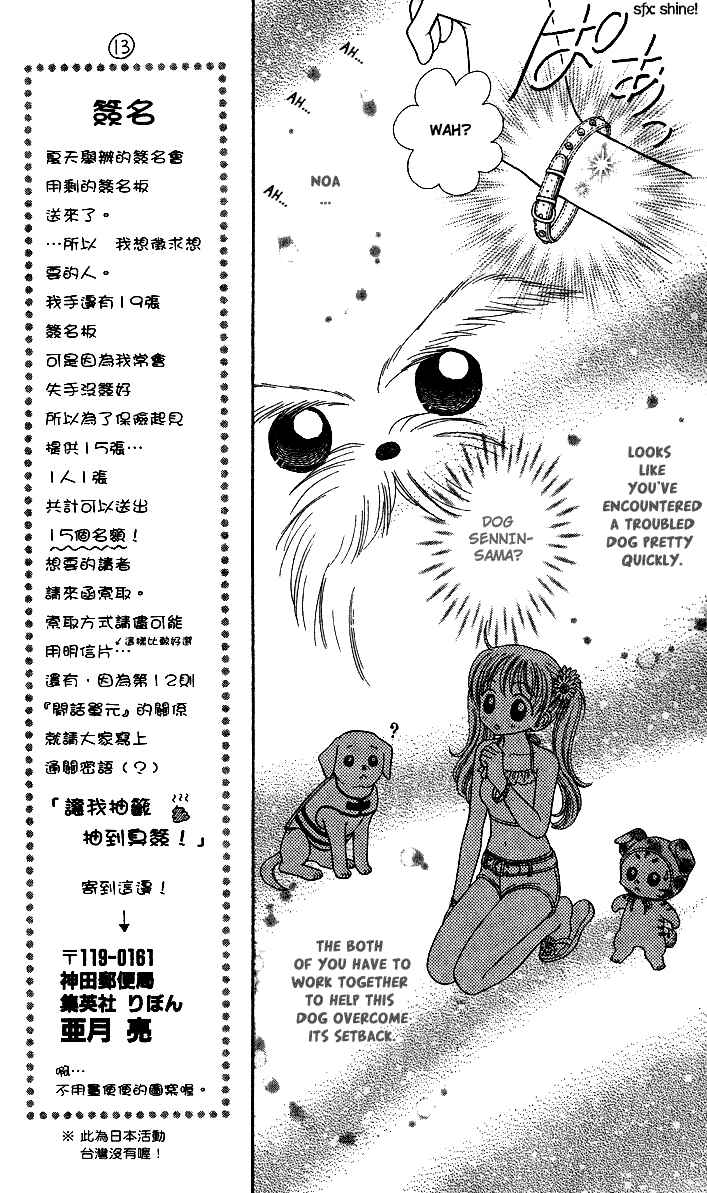 Page 14 Chapter 10 Love Wan!