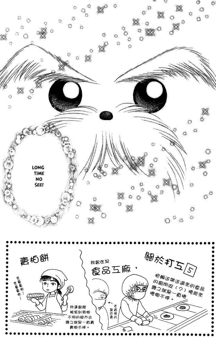 Page 4 Chapter 10 Love Wan!